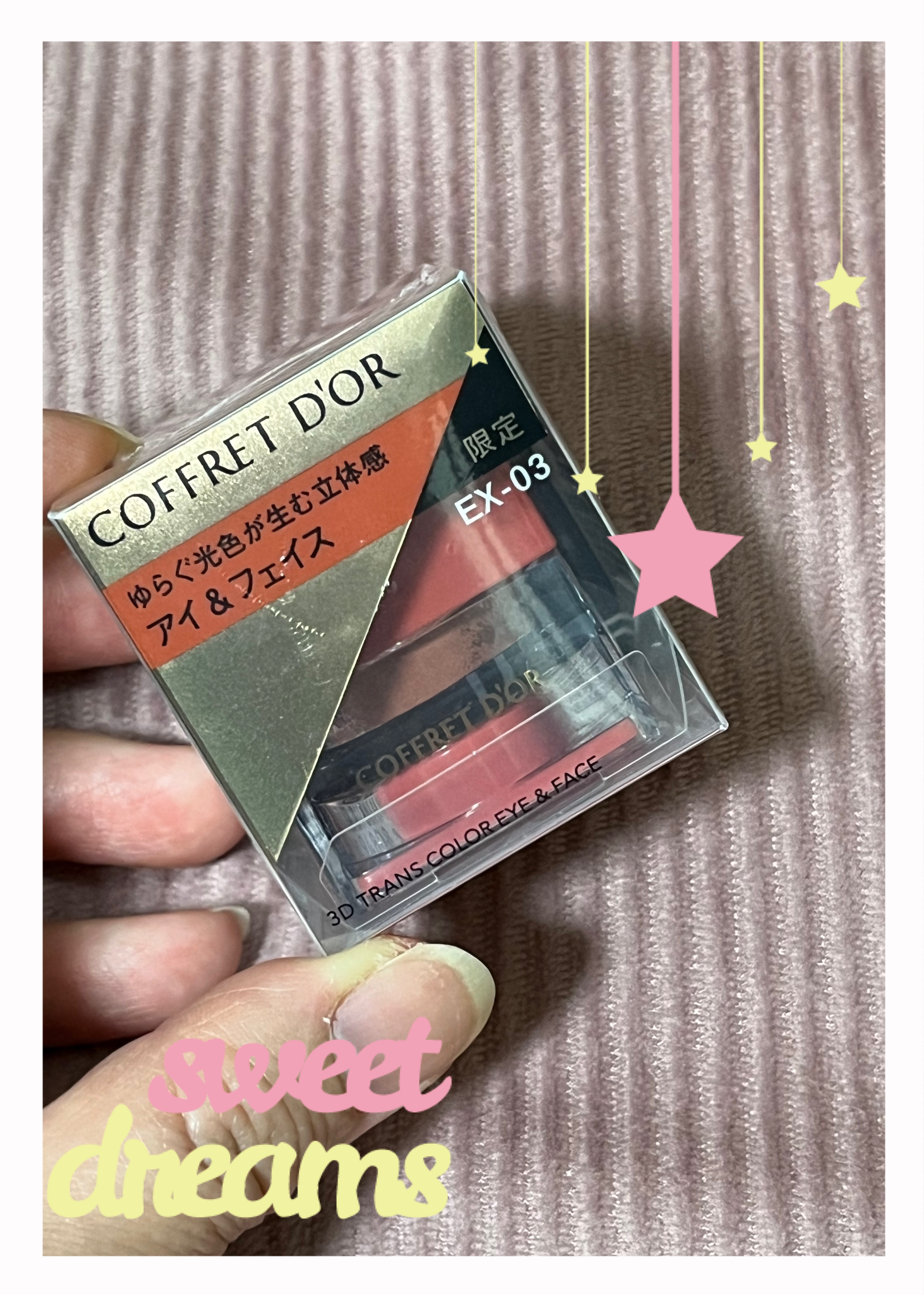 3Dトランスカラー アイ＆フェイス EX-03 アンバー/コフレドール/ジェル・クリームアイシャドウを使ったクチコミ（2枚目）