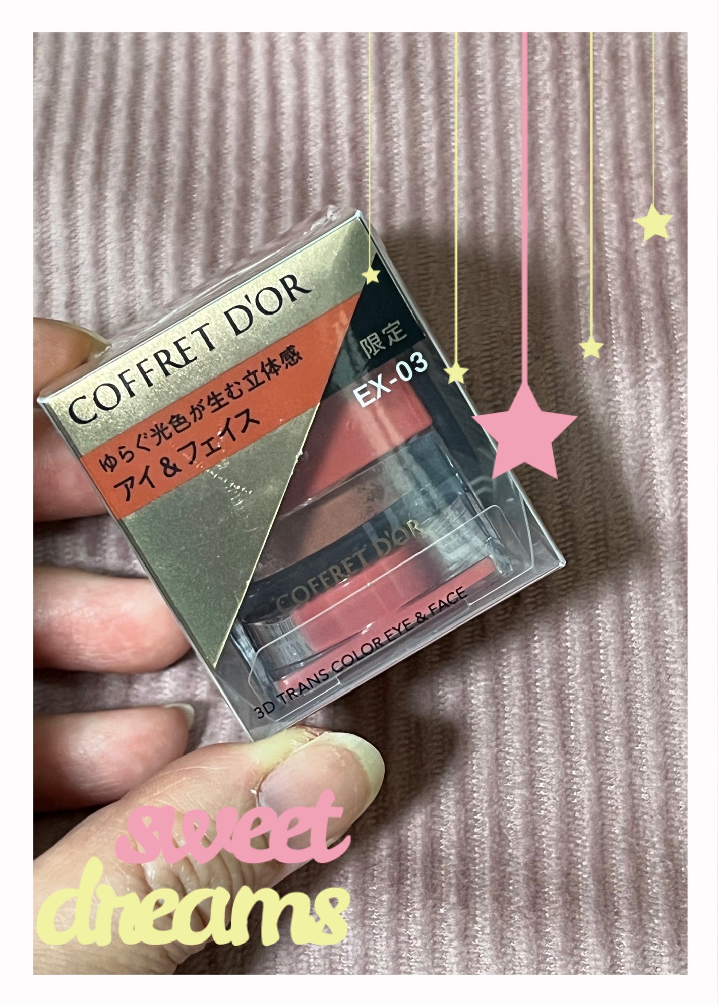 3Dトランスカラー アイ&フェイス/コフレドール/ジェル・クリームアイシャドウを使ったクチコミ(2枚目)