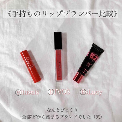 LIP8/EsLucy/リップグロスを使ったクチコミ(1枚目)