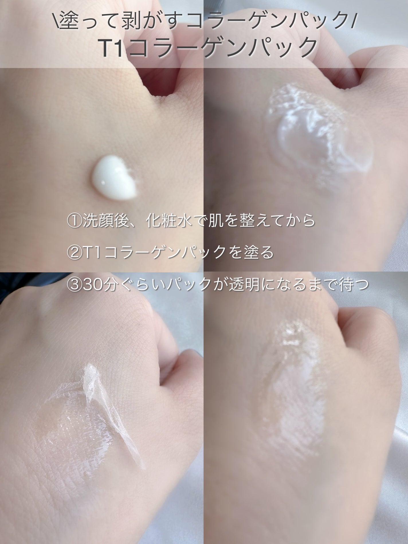 T1 コラーゲンプレミアムブラック/T1 collagen/洗い流すパック・マスクを使ったクチコミ(2枚目)