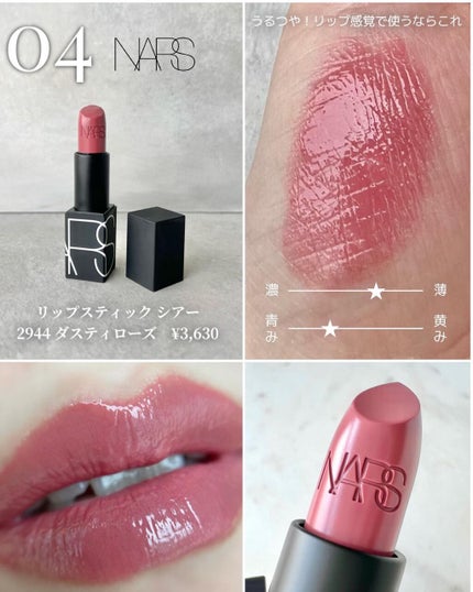 モイスチャー リッチ リップスティック/SUQQU/口紅を使ったクチコミ(7枚目)