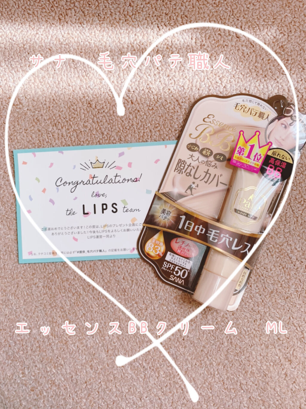 エッセンスBBクリーム ML(モイストリフト)/毛穴パテ職人/BBクリームを使ったクチコミ（1枚目）