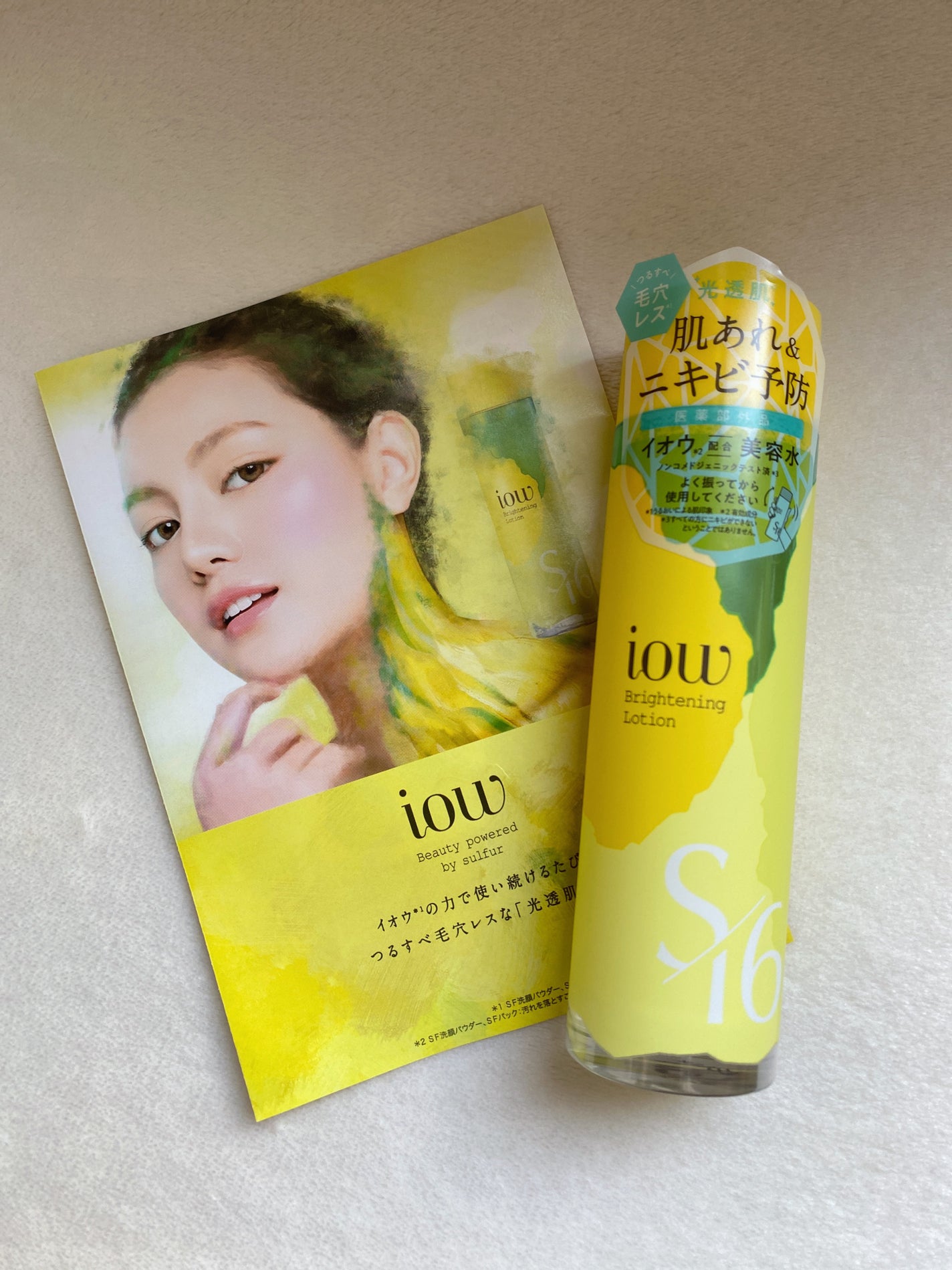 SF美容水/iow/化粧水を使ったクチコミ(1枚目)