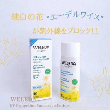 エーデルワイス UVプロテクト/WELEDA/化粧下地を使ったクチコミ（1枚目）