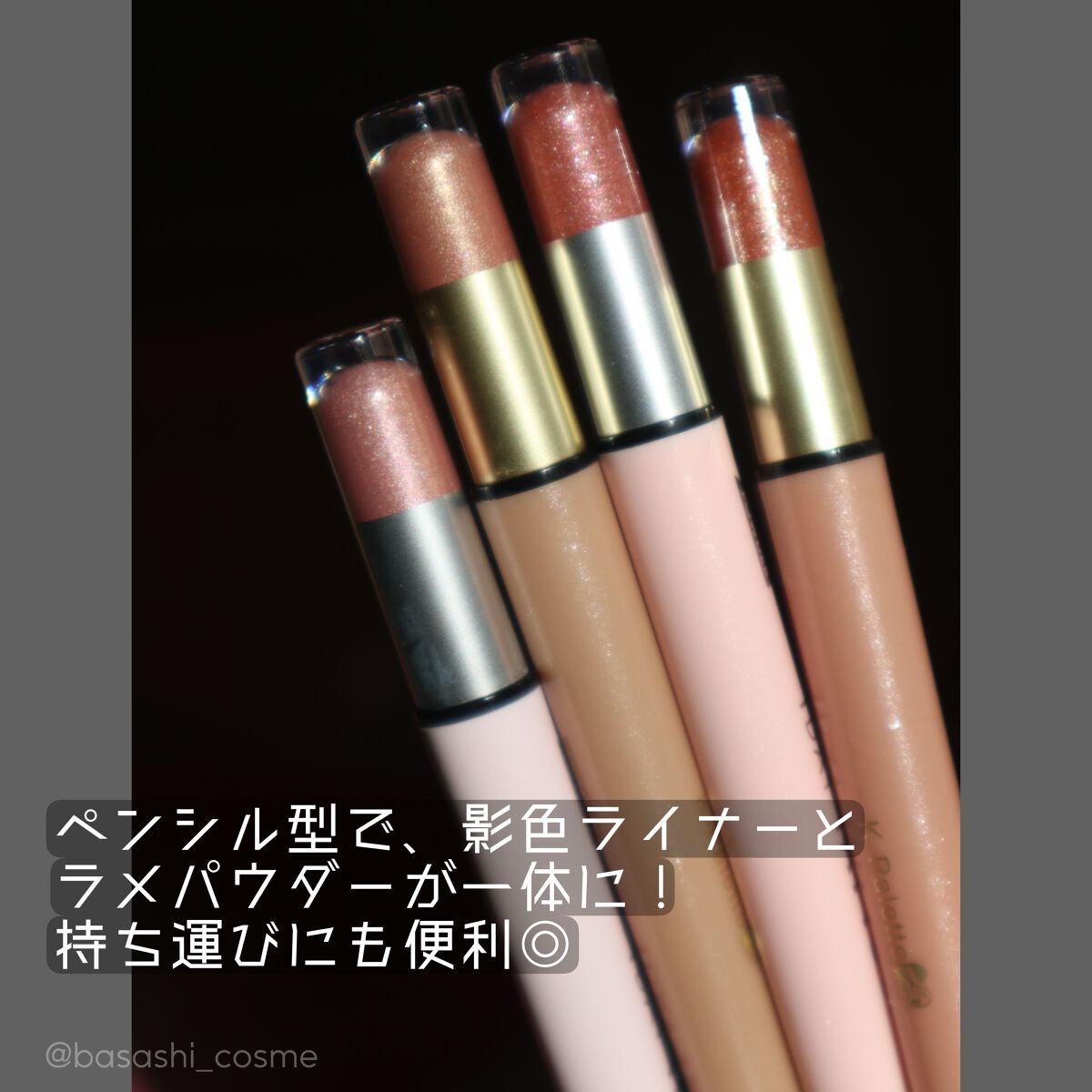 マルチブルーミングアイズ/K-パレット/スティックアイシャドウを使ったクチコミ（2枚目）