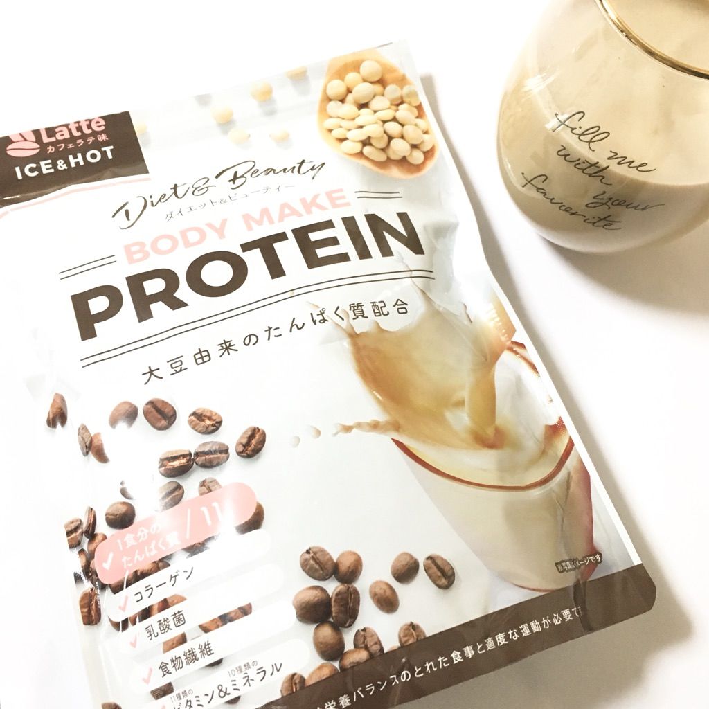 ボディメイクプロテイン カフェラテ/リブ・ラボラトリーズ/ソイプロテインを使ったクチコミ(1枚目)