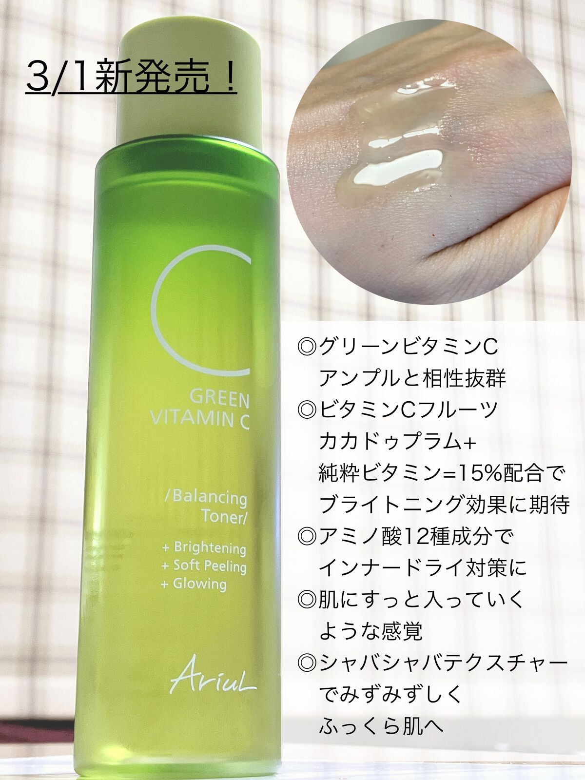 アリウル グリーンビタミンC トーニングセラム(アンプル)/Ariul/美容液を使ったクチコミ（2枚目）