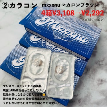 miseenscene サロン10 クリニックケアトリートメントフォーダメージヘアのクチコミ「【2024春メガ割購入品】

届いたものから🥰

①ネイチャーリパブリック

(メガ割クーポン.....」（3枚目）