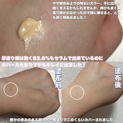 ラディアンスフィットセラムファンデーション/TFIT/リキッドファンデーションを使ったクチコミ(4枚目)