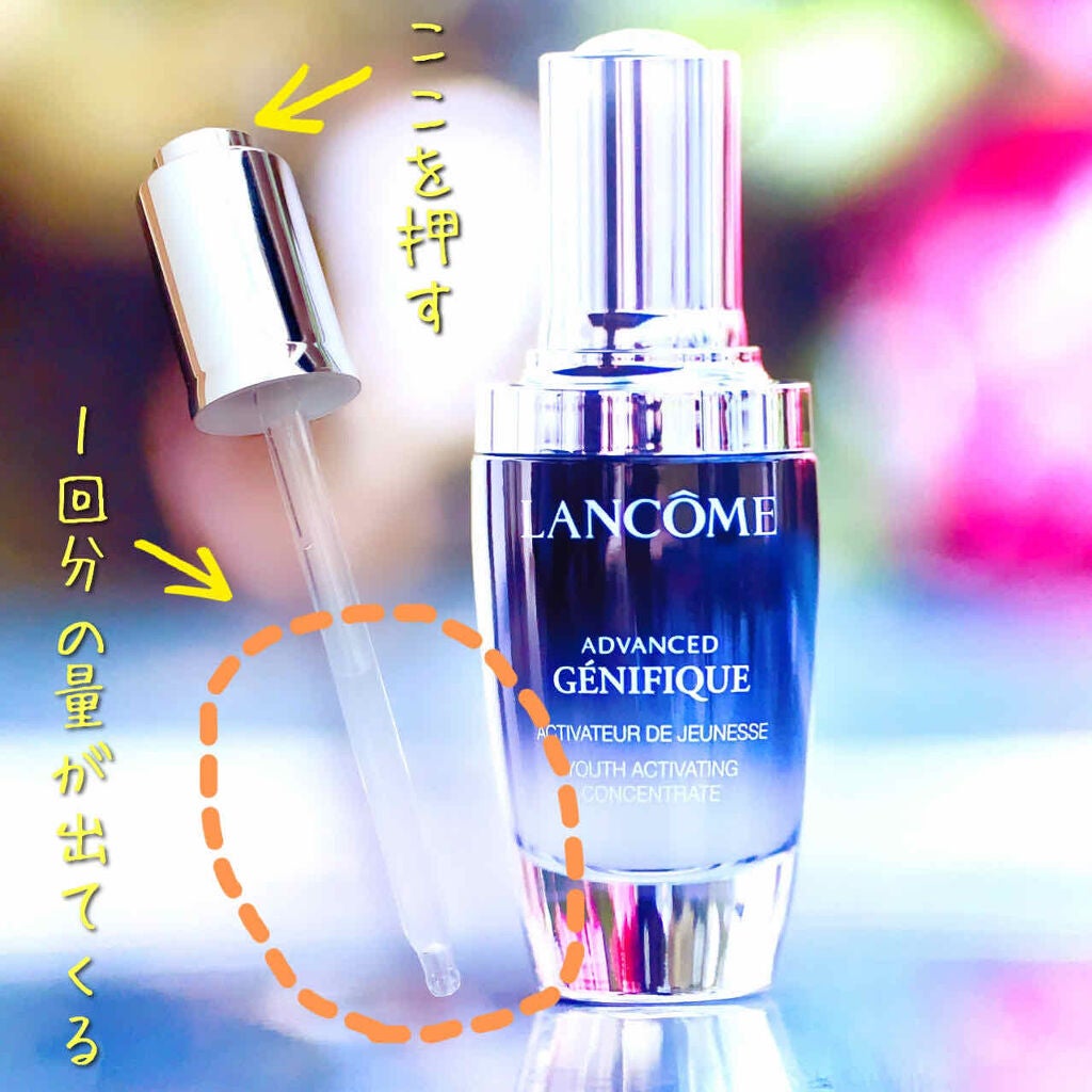 ジェニフィック アドバンスト N/LANCOME/美容液を使ったクチコミ(2枚目)