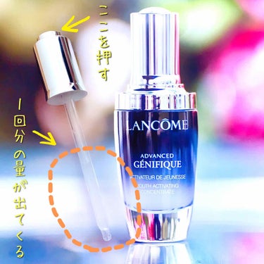 ジェニフィック アドバンスト N/LANCOME/美容液を使ったクチコミ（2枚目）