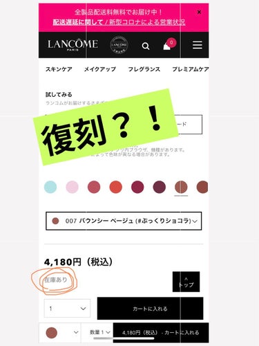 



.
.
.
ランコムの公式サイトたまたまみてたら
ぷっくりショコラ在庫あったんだけど？！？！
急いで買ったよ🥺嬉しい🥺


このリップ、バームだからスルスルぬれて
ピリピリしてすごいお気に入りで