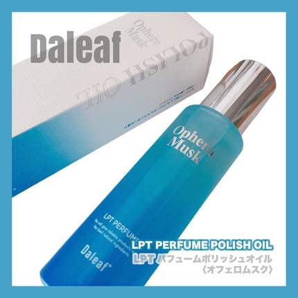 LPT Perfume Polish Oil Ophero Musk/Daleaf/その他スタイリングを使ったクチコミ(1枚目)