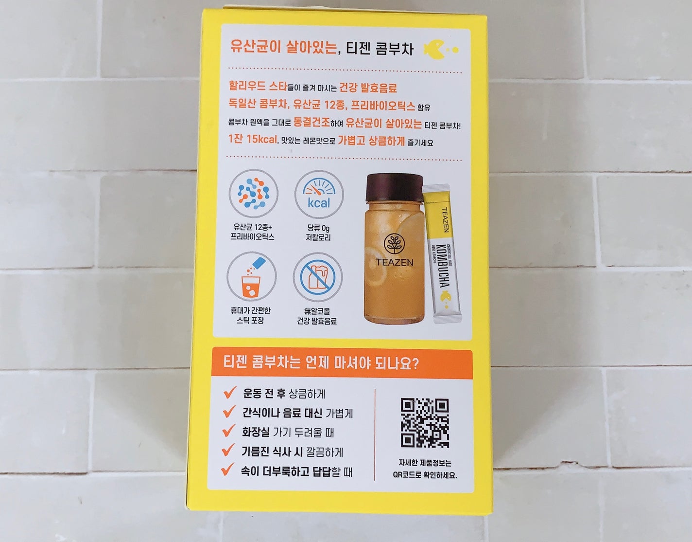 コンブチャ/TEAZEN/コンブチャを使ったクチコミ(2枚目)