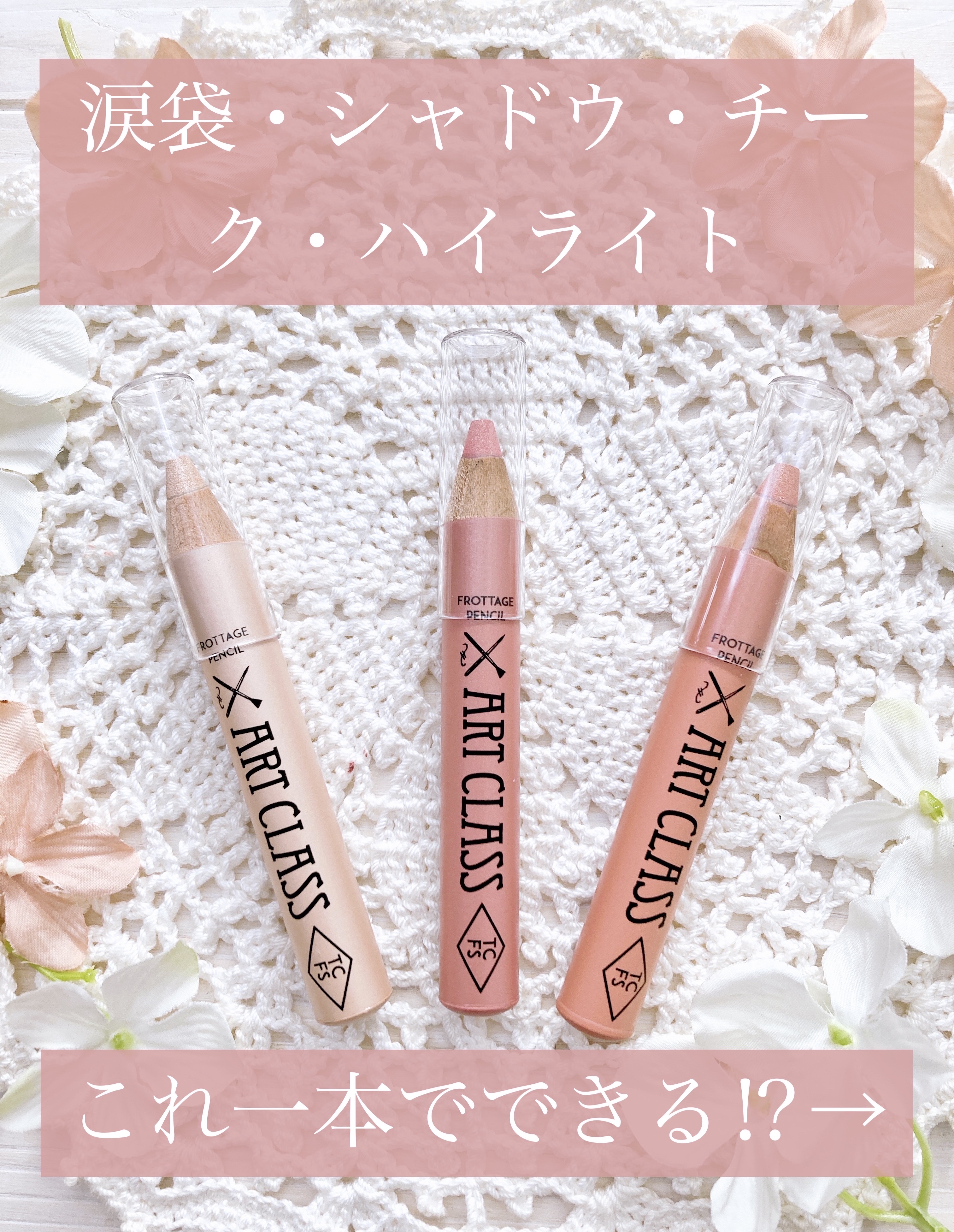 アートクラス フロッタージュペンシル/too cool for school/スティックアイシャドウを使ったクチコミ（1枚目）