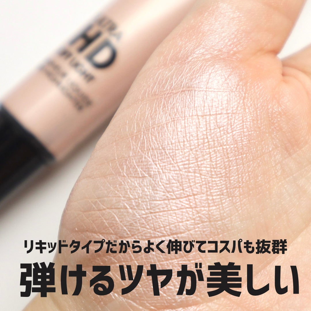 ウルトラHDソフトライト/MAKE UP FOR EVER/リキッドハイライトを使ったクチコミ(4枚目)