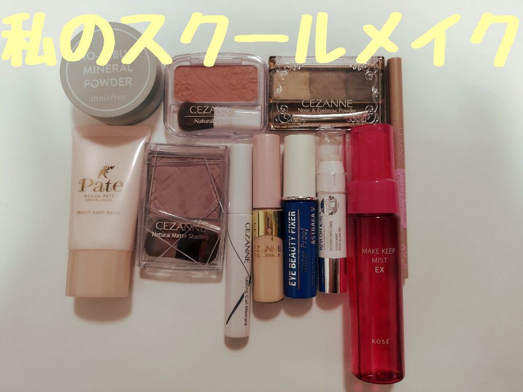 CHISA on LIPS 「初投稿です!!春から高校生になります!私が中学の時にしていたス..」(1枚目)