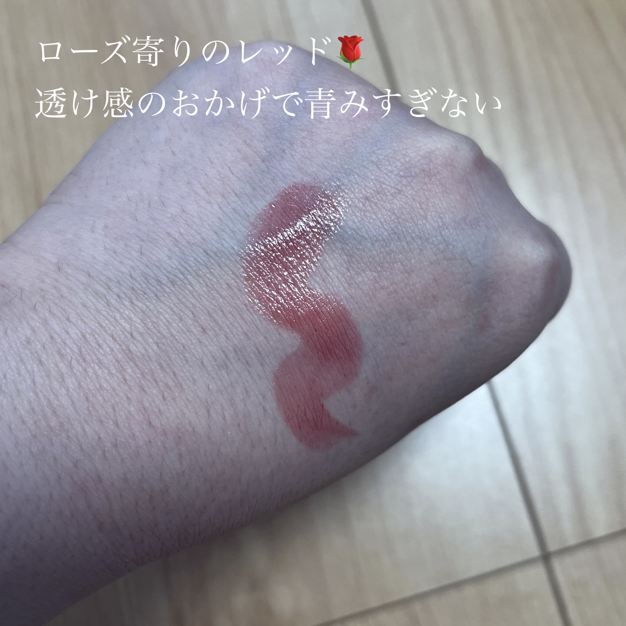 アンドバイロムアンド グラッシーバーム PK01 ベアローズ/&nd by rom&nd/口紅を使ったクチコミ（3枚目）