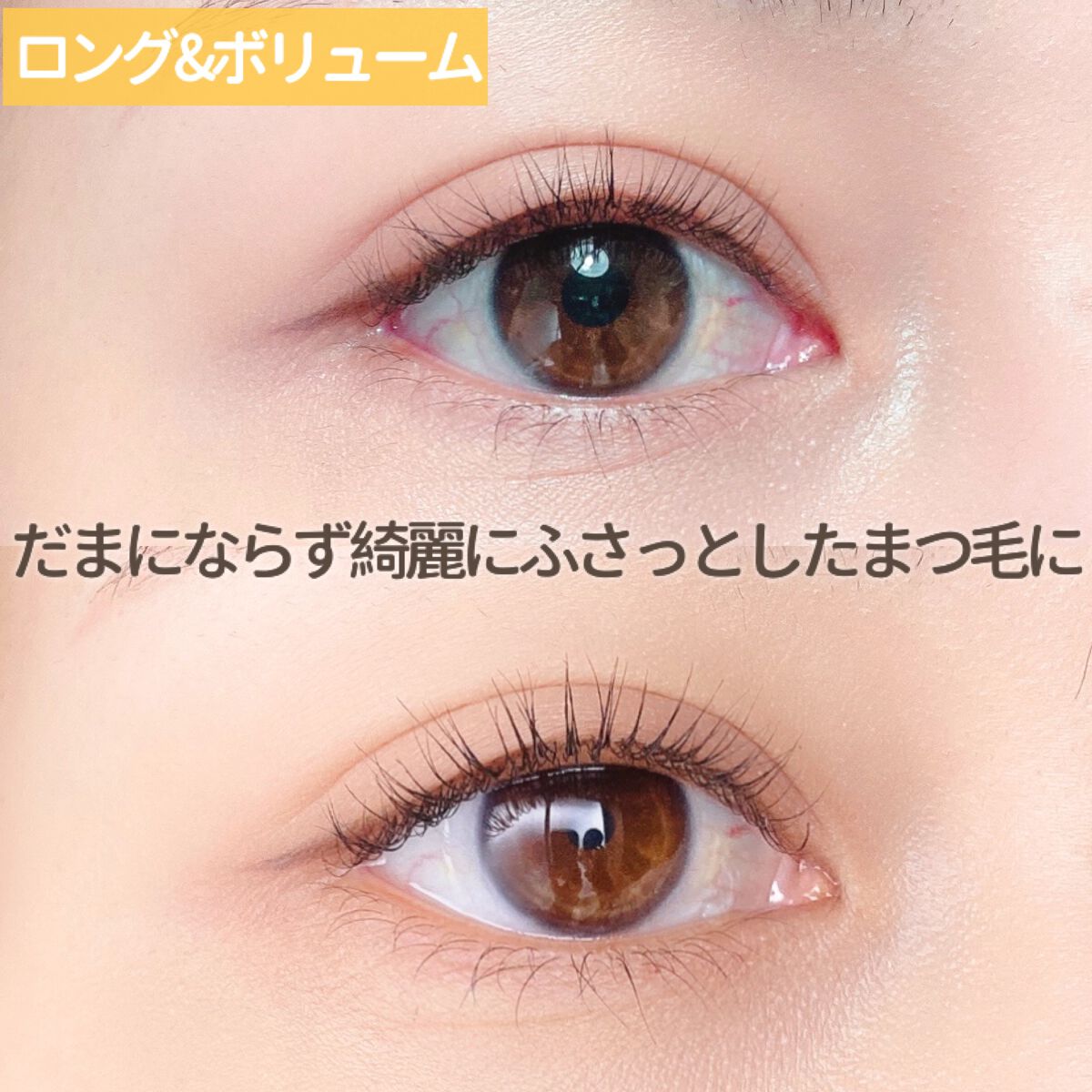 ボリュームエクステンション マスカラ/D-UP/マスカラを使ったクチコミ(7枚目)