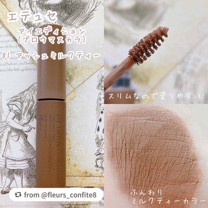 エテュセ アイエディション(ブロウマスカラ)/ettusais/眉マスカラを使ったクチコミ(2枚目)