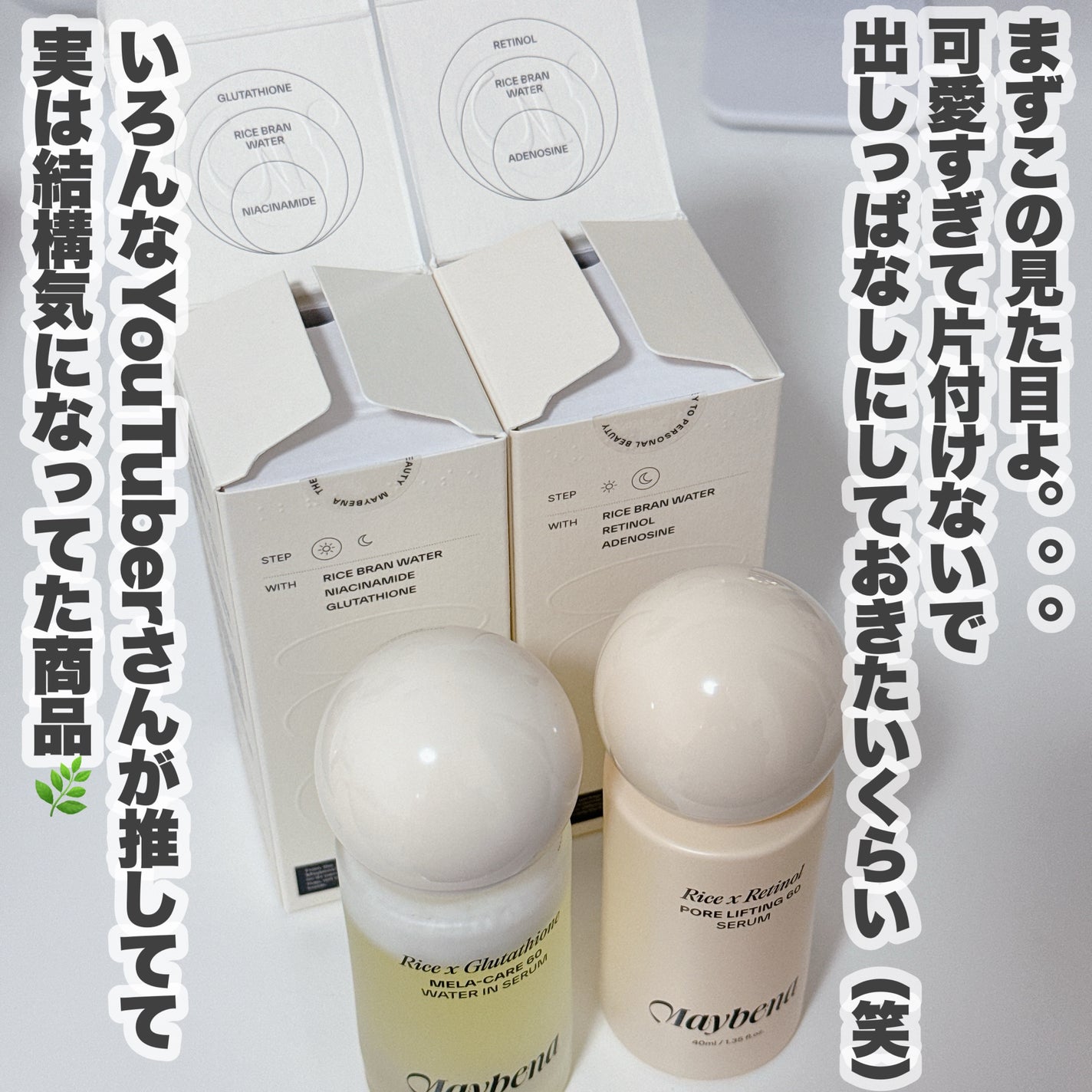 ライスX グルタチオン メラケアー60 ウォーターインセラム/MAYBENA/美容液を使ったクチコミ(3枚目)