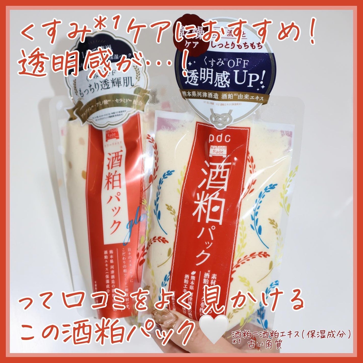 ワフードメイド 酒粕マスク/pdc/シートマスク・パックを使ったクチコミ(2枚目)