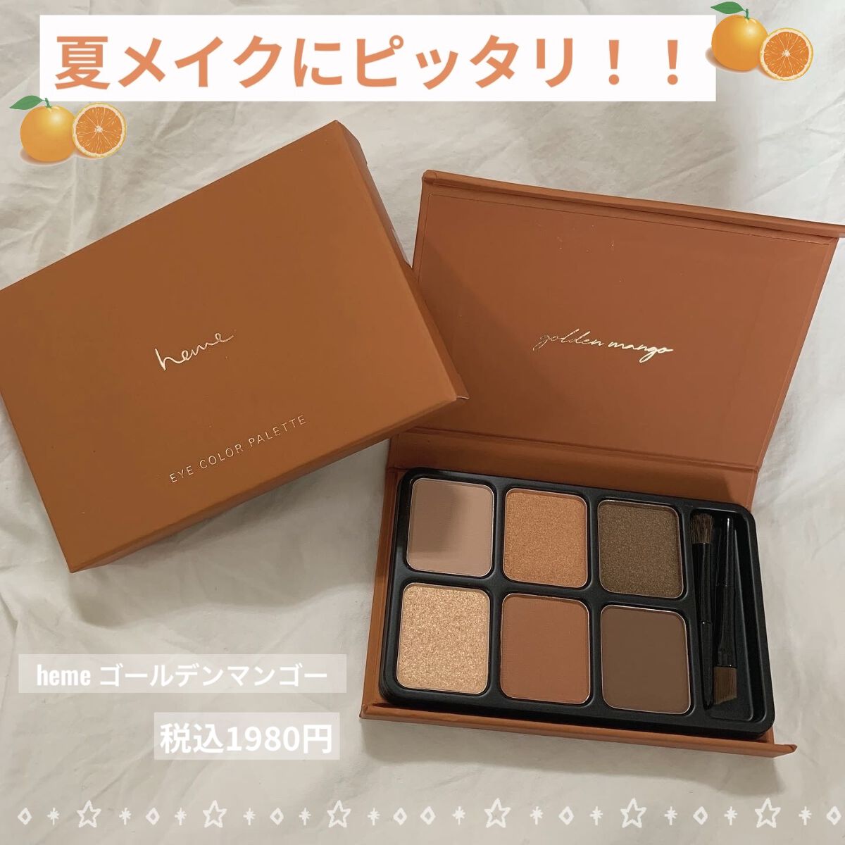 アイカラーパレット/heme/アイシャドウパレットを使ったクチコミ（1枚目）