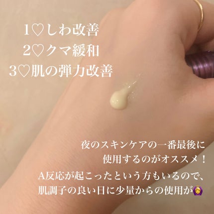 レチノールインテンシブ アドバンスドトリプルアクションアイクリーム/SOME BY MI/アイケア・アイクリームを使ったクチコミ(3枚目)