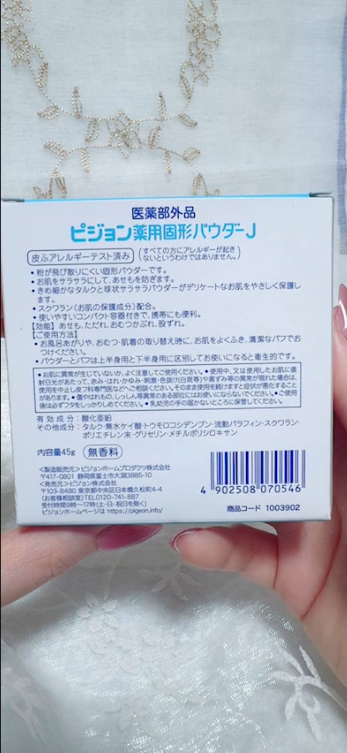 薬用固形パウダー/ピジョン/ボディパウダーを使ったクチコミ(5枚目)