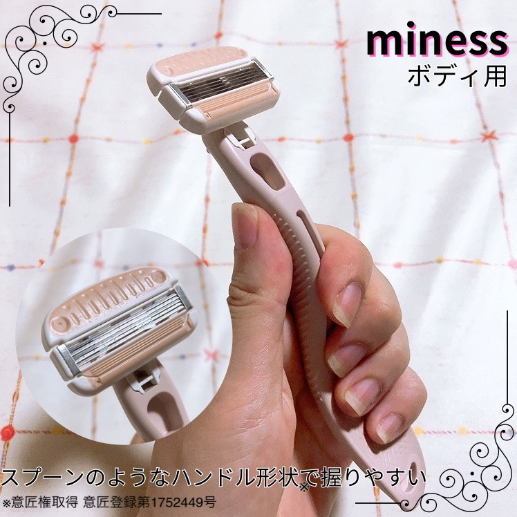 miness VIOデリケートゾーン用カミソリ/貝印/シェーバーを使ったクチコミ（2枚目）