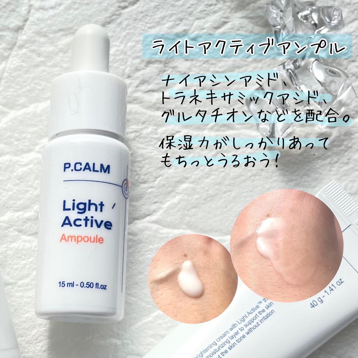 ライトアクティブトナー/P.CALM/化粧水を使ったクチコミ(3枚目)