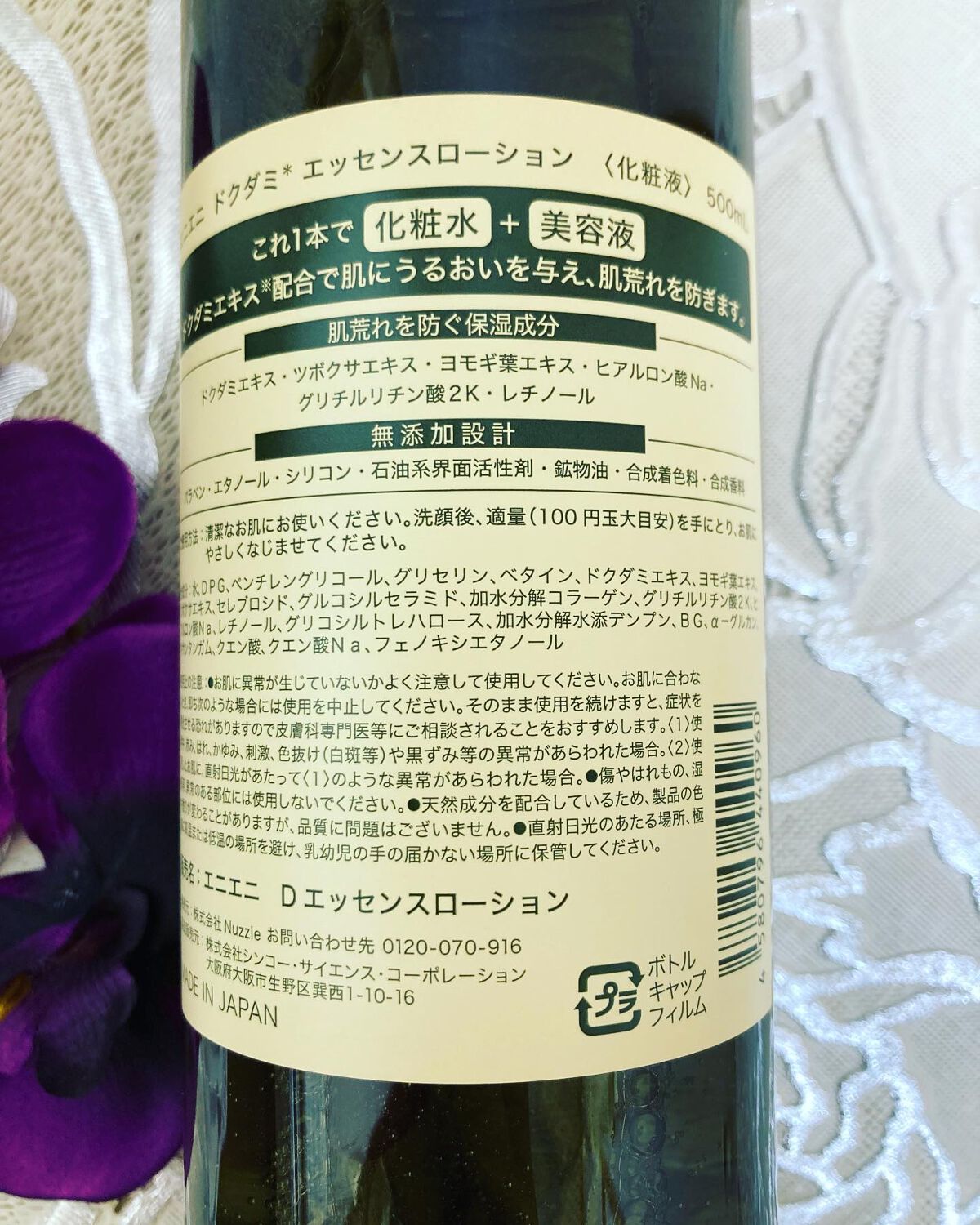 ドクダミミルキークリーム/enieni /フェイスクリームを使ったクチコミ（2枚目）