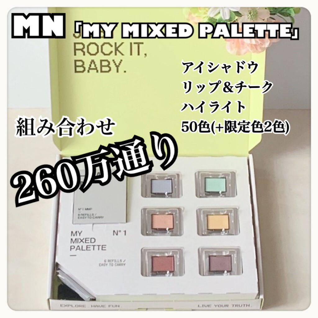 MY MIXED PALETTE 6色カスタムパレット/MN/マルチパレットを使ったクチコミ(1枚目)