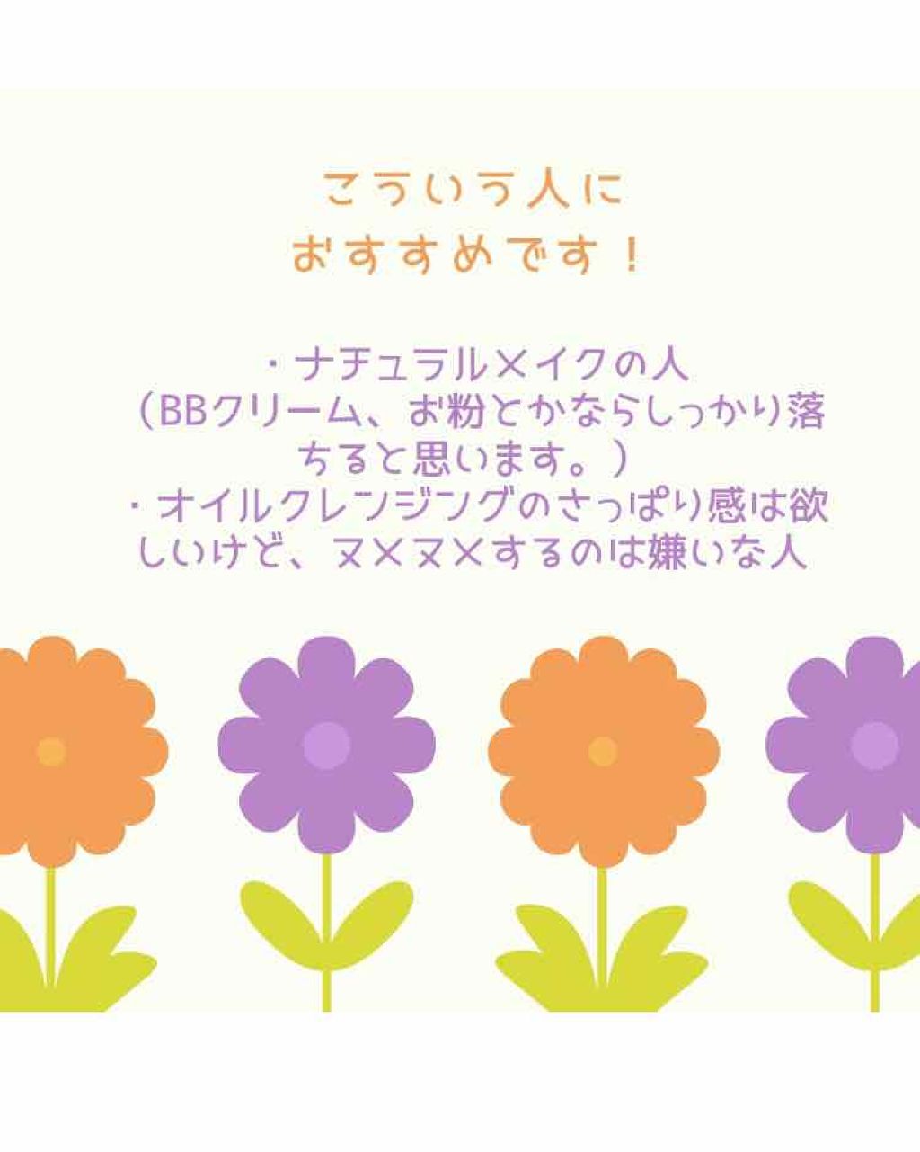 ピュアスキンクレンズ/ビオレ/オイルクレンジングを使ったクチコミ（3枚目）