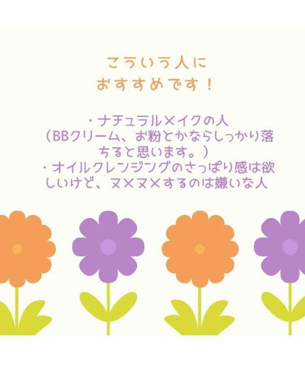 ピュアスキンクレンズ/ビオレ/オイルクレンジングを使ったクチコミ(3枚目)
