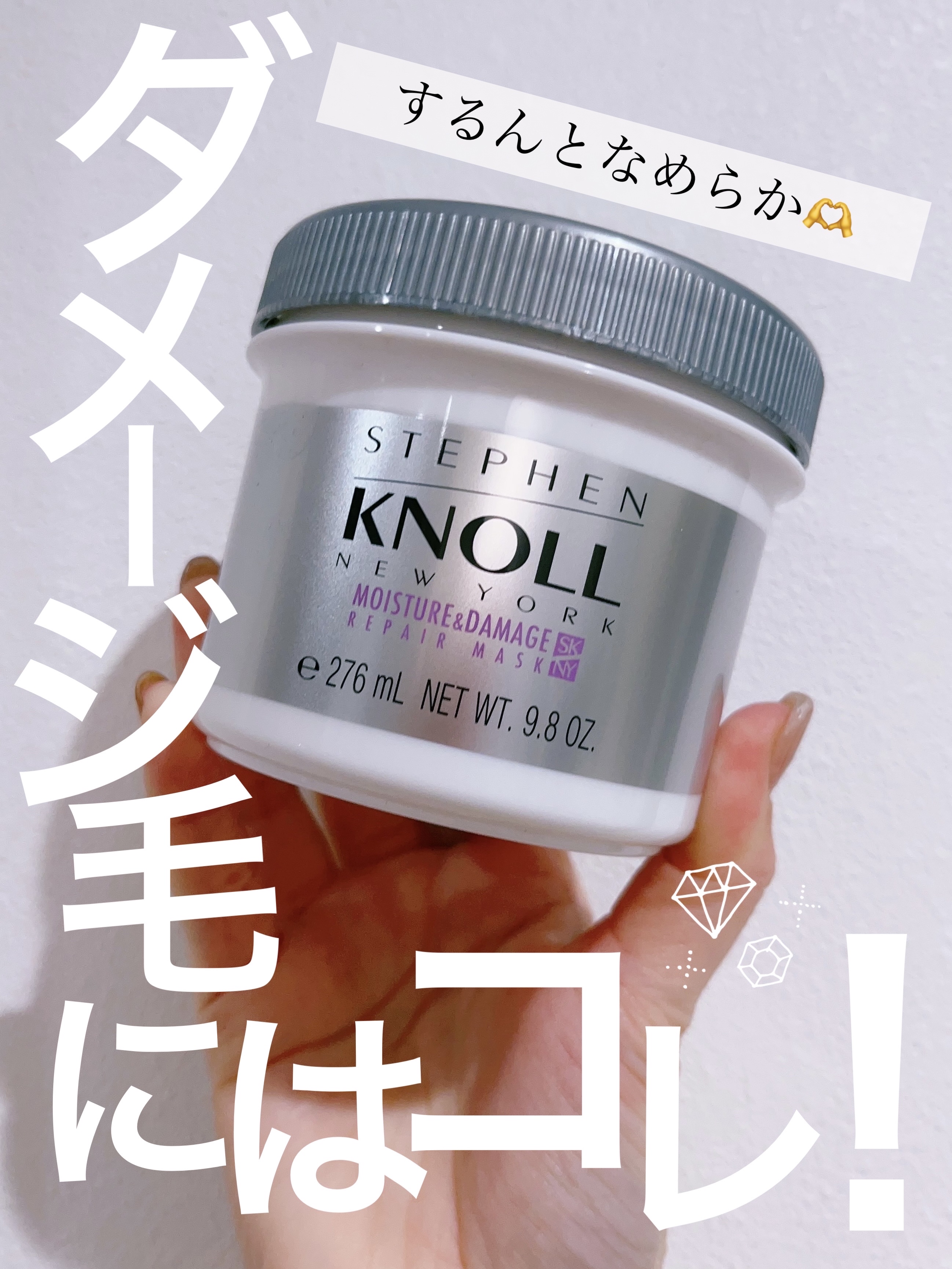 モイスチュア リペアマスク/スティーブンノル ニューヨーク/ヘアマスク・ヘアパックを使ったクチコミ（1枚目）