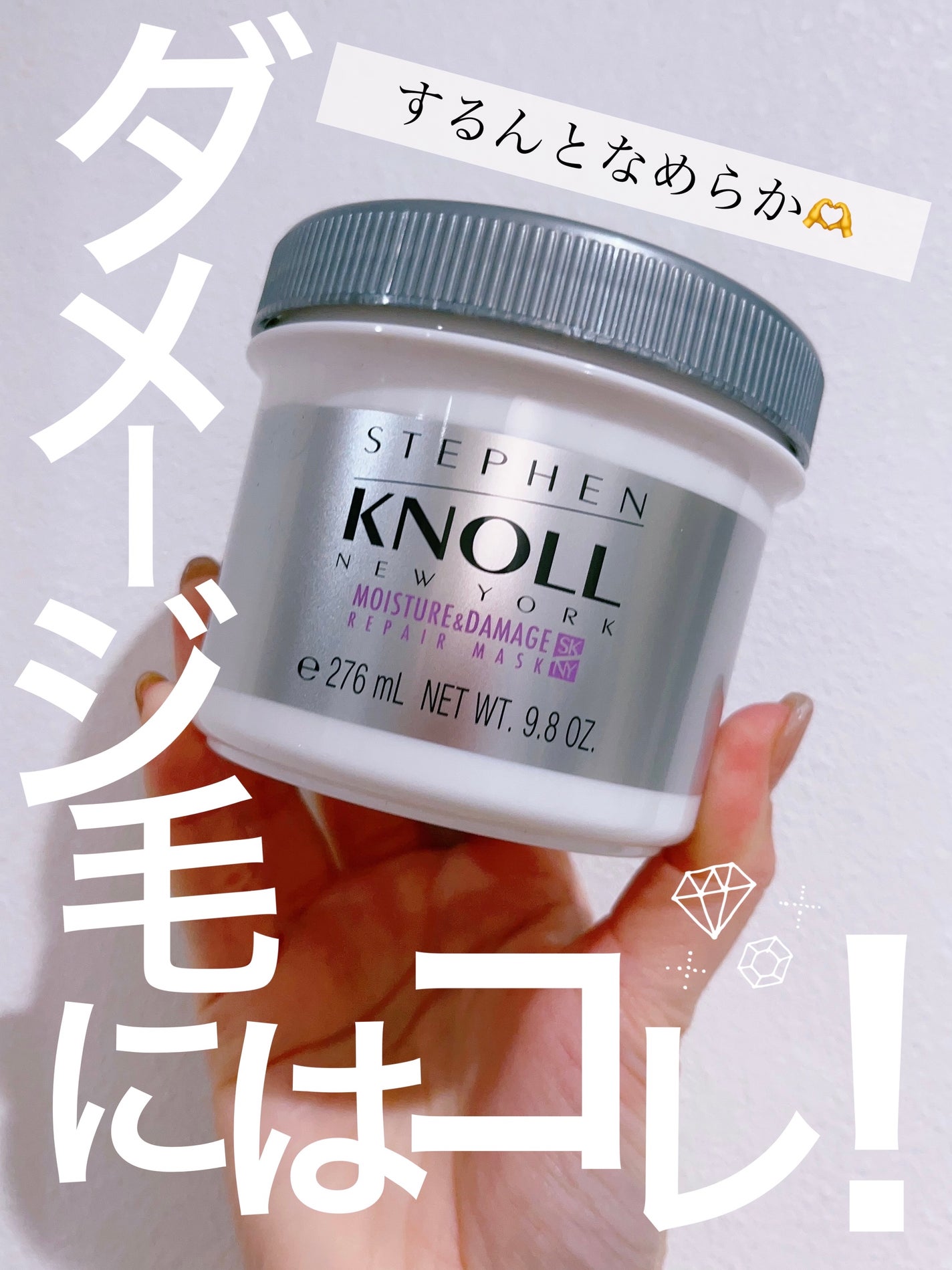 モイスチュア リペアマスク/スティーブンノル ニューヨーク/ヘアマスク・ヘアパックを使ったクチコミ(1枚目)