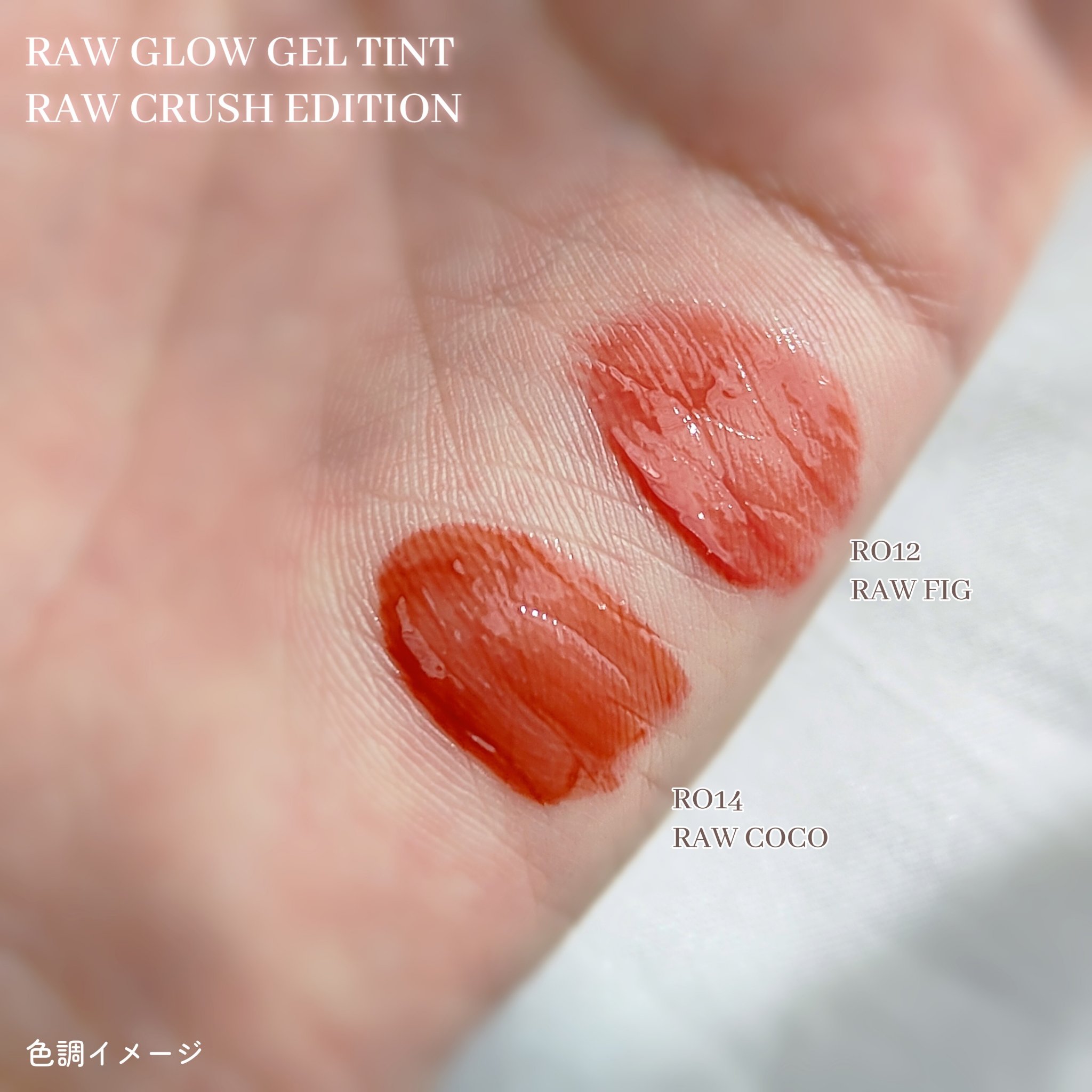 ロウグロウジェルティント/hince/リップティントを使ったクチコミ（2枚目）