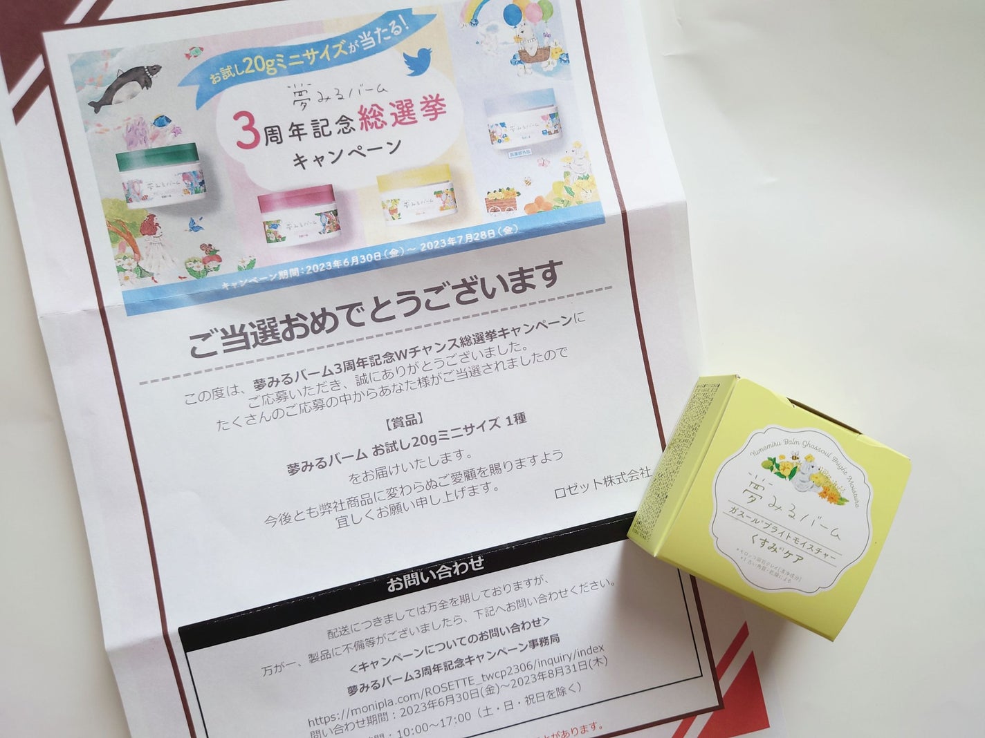 夢みるバーム ガスールブライトモイスチャー /ロゼット/クレンジングバームを使ったクチコミ(6枚目)