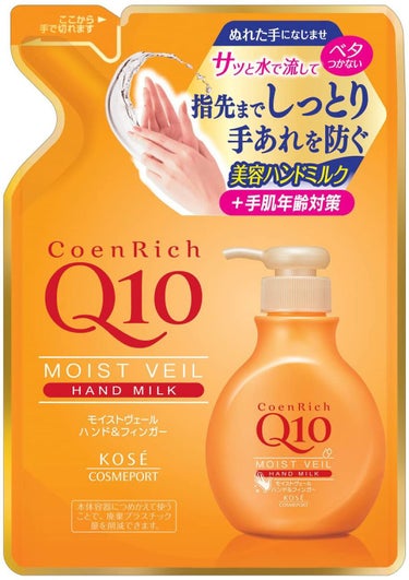 モイストヴェール ハンドミルク 詰め替え用 170ml