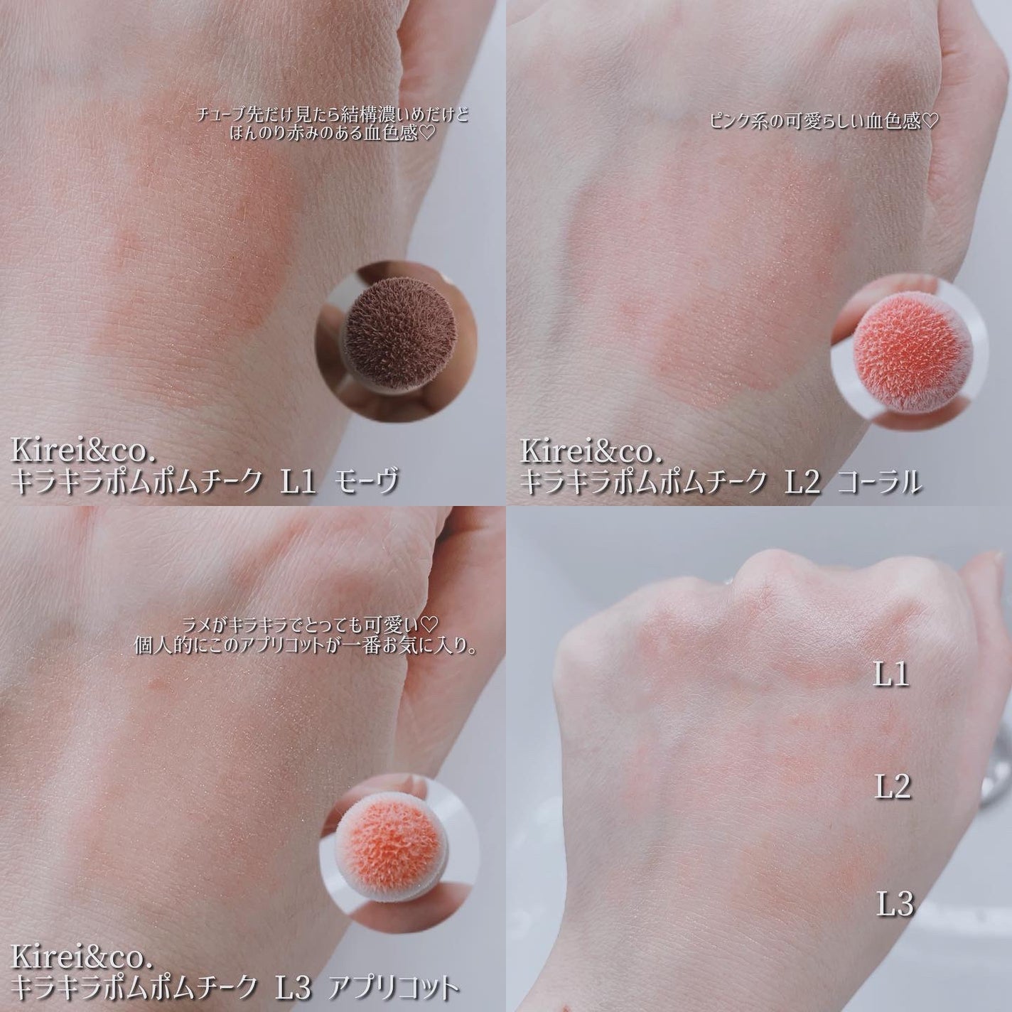 キラキラポムポムチーク/Kirei&co./リキッドチークを使ったクチコミ(5枚目)