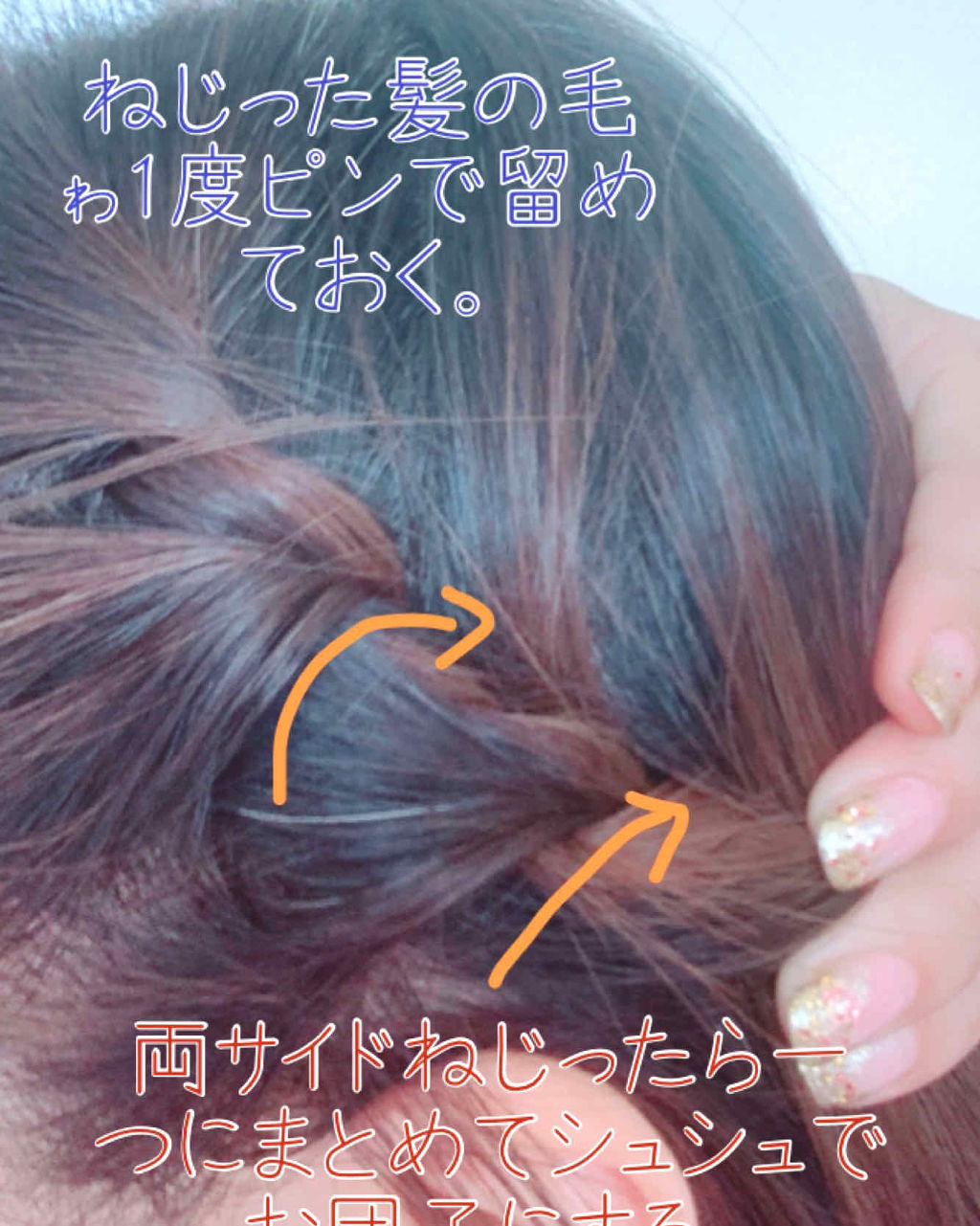 ヘアアレンジ/その他を使ったクチコミ（3枚目）