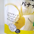 泉屋製菓総本舖 ロカボ  バナナナッツ