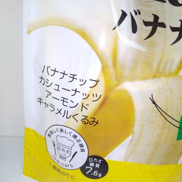 ロカボ  バナナナッツ/泉屋製菓総本舖/食品を使ったクチコミ（2枚目）