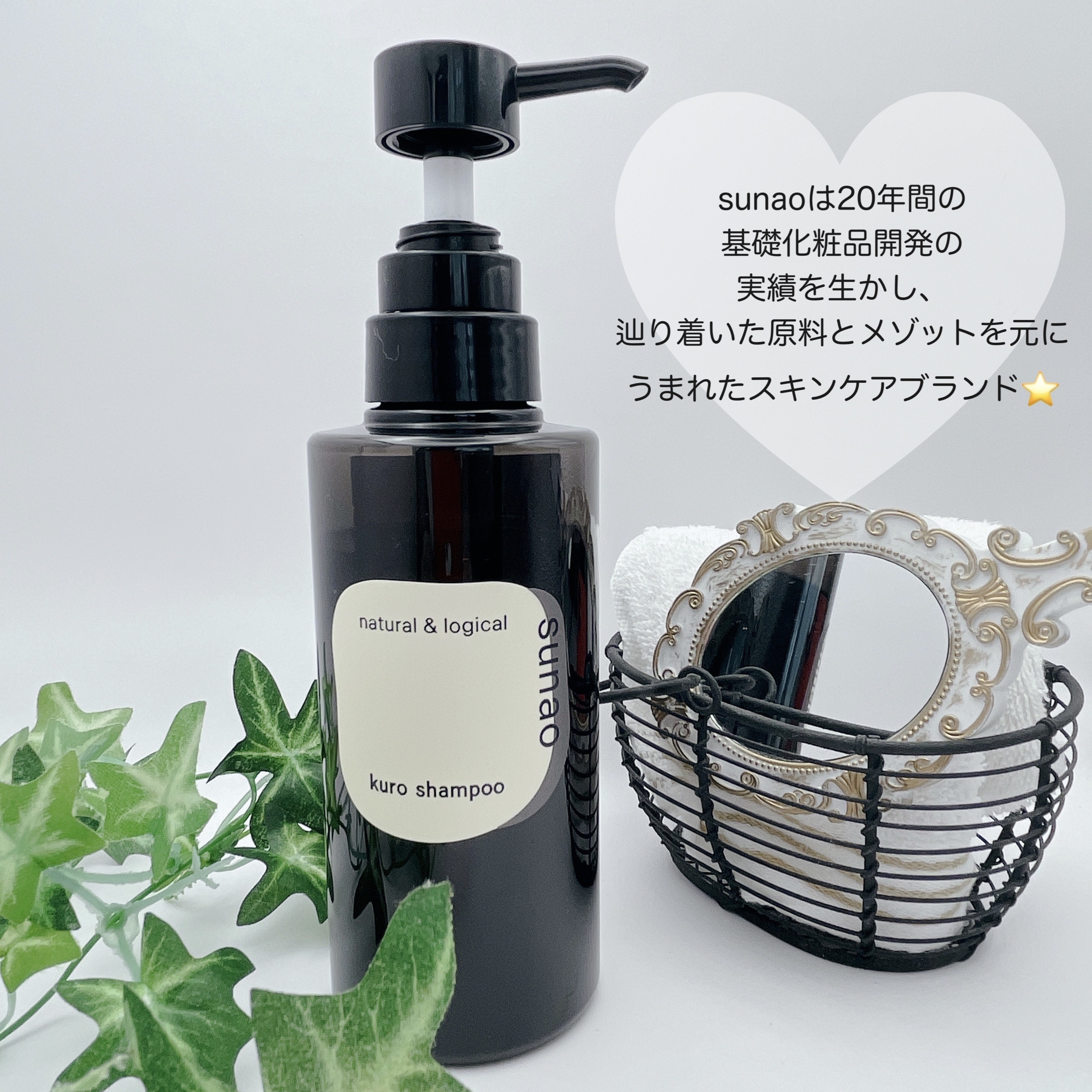 クロシャンプー／プラスコンディショナー/sunao/市販シャンプーを使ったクチコミ（2枚目）