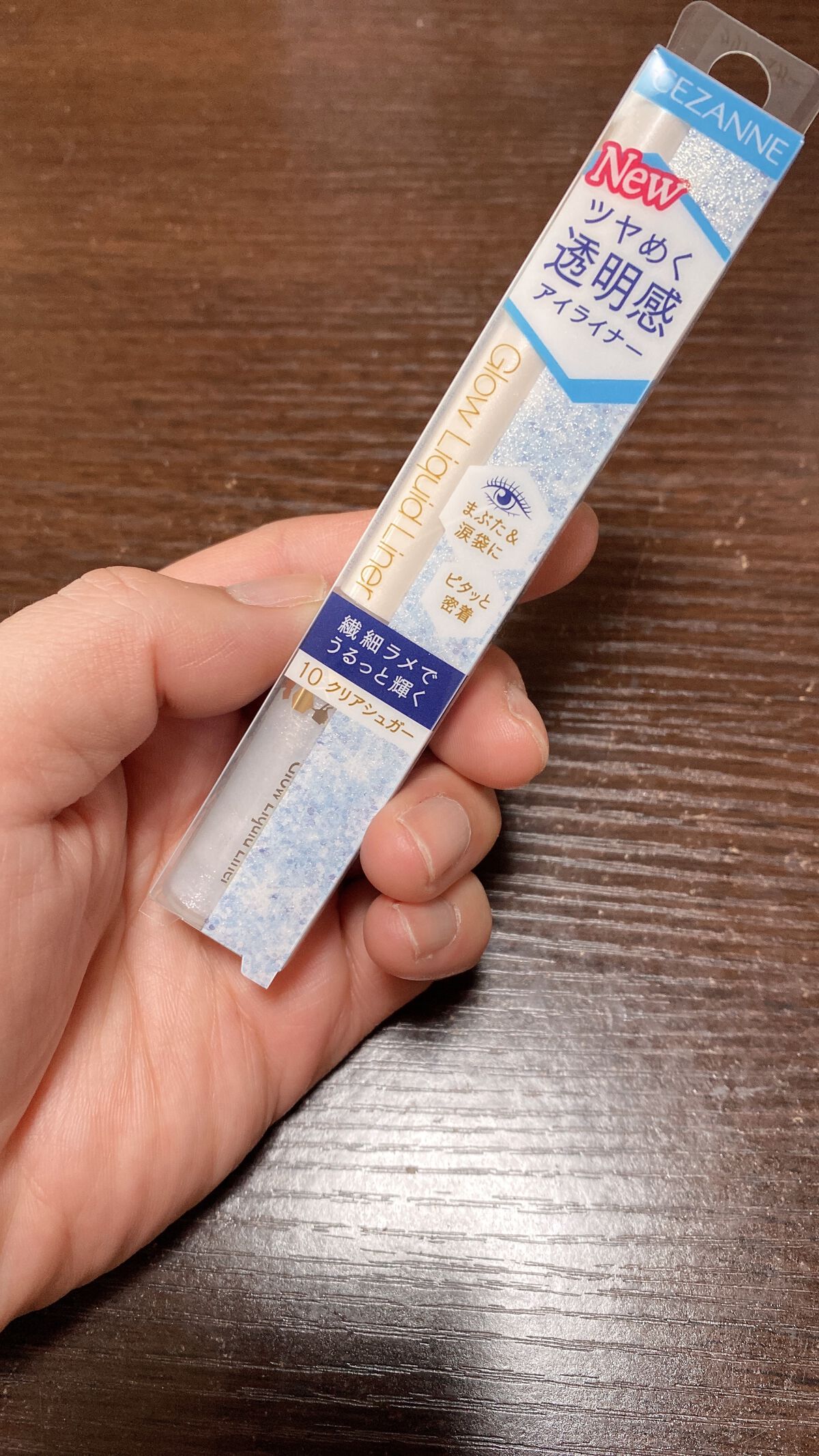 グロウリキッドライナー/CEZANNE/リキッドアイライナーを使ったクチコミ(1枚目)