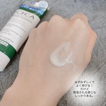 CICA リッチクリーム D/DAISO/フェイスクリームを使ったクチコミ(4枚目)