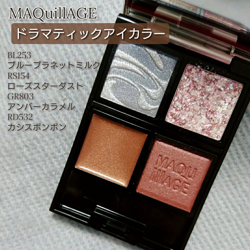 ドラマティックアイカラー (パウダー)/(クリーム) BL253 ブループラネットミルク (パール)(限定 )/マキアージュ/アイシャドウパレットを使ったクチコミ（1枚目）