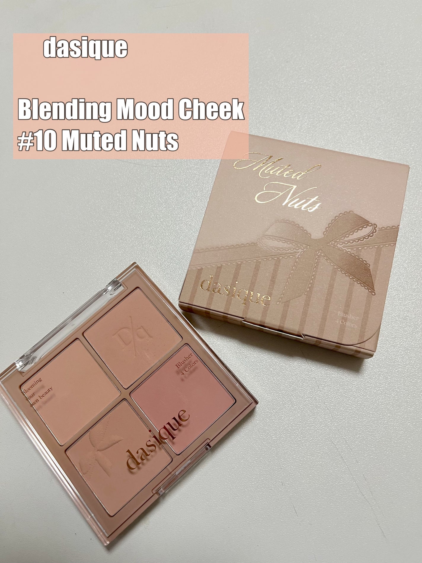 ブレンディングムードチーク/dasique/パウダーチークを使ったクチコミ(1枚目)