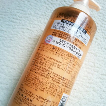 ザビューティ 髪のキメ美容素髪を守る バリアシャンプー/コンディショナー/エッセンシャル/シャンプー・コンディショナーを使ったクチコミ(3枚目)